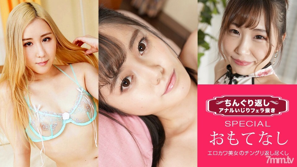 053122_001 特别的19-知道男人G点的女人-